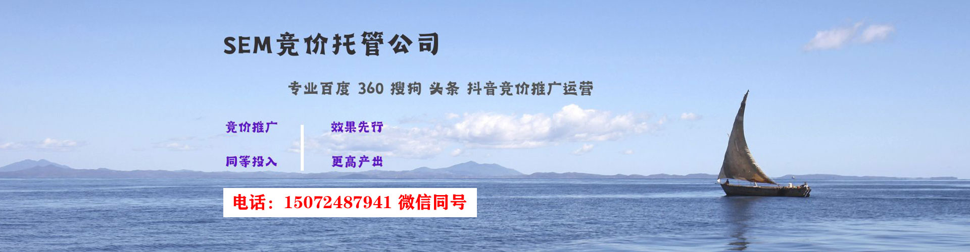 雨花台sem外包
